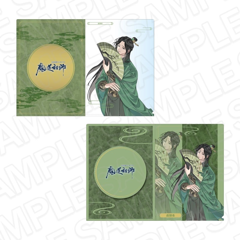 魔道祖師公式通販】魔道祖師 クリアファイルセット 聶懐桑 月華清影
