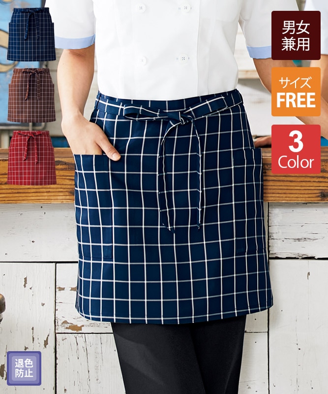 サロンエプロン(チェック)[KAZEN製品] APK492-C｜飲食店制服・フード
