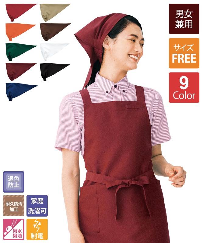 バンダナキャップ[男女兼用][ボストン商会製品] 28322｜飲食店制服