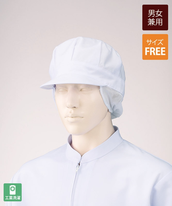 八角帽子(トップ・サイドメッシュ)[2枚入][KAZEN製品] 475-52｜飲食店