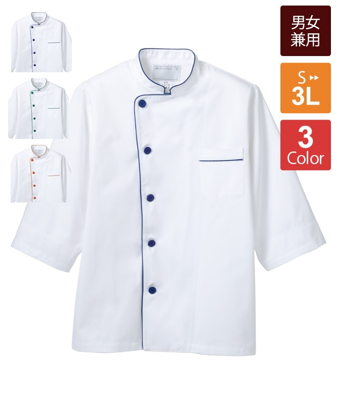 コックコート七分袖(袖口ネット付)[男女兼用][住商モンブラン製品] 6