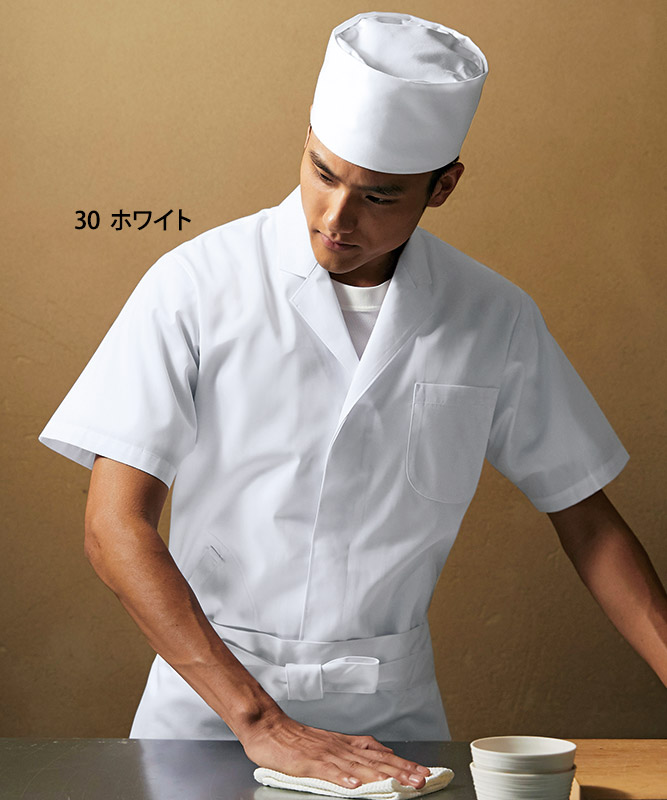 衿付調理衣半袖[男子][KAZEN製品] 312-30｜飲食店制服・フード