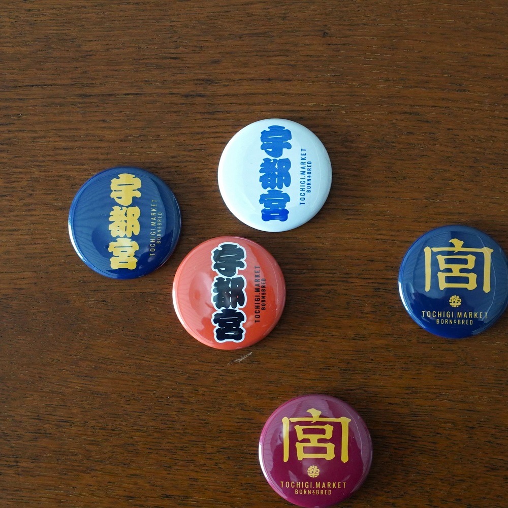 宇都宮缶バッジ(中)｜すべての商品｜TOCHIGI.MARKET BORN&BRED トチギ