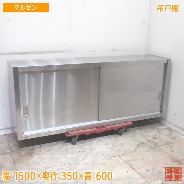 戸棚 | 厨房機器販売 得値厨房直販サイト｜中古・リサイクル