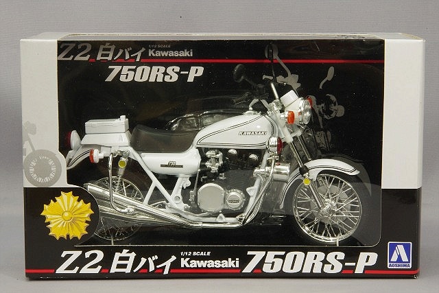 スカイネット 1/12 カワサキ 750RS-P (Z2） 白バイ | アオシマ