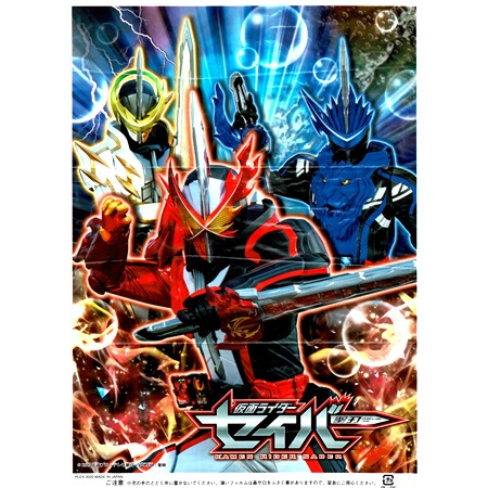 わたあめ,綿菓子袋｜綿菓子袋 仮面ライダー セイバーの通販｜格安卸