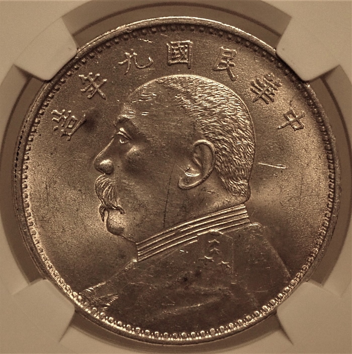 中華民国、袁世凱1ドル銀貨（1920年、民国9年） | アンティーク