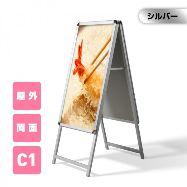 送料無料】看板 店舗用看板 アルミスタンド A型看板 屋外使用可能