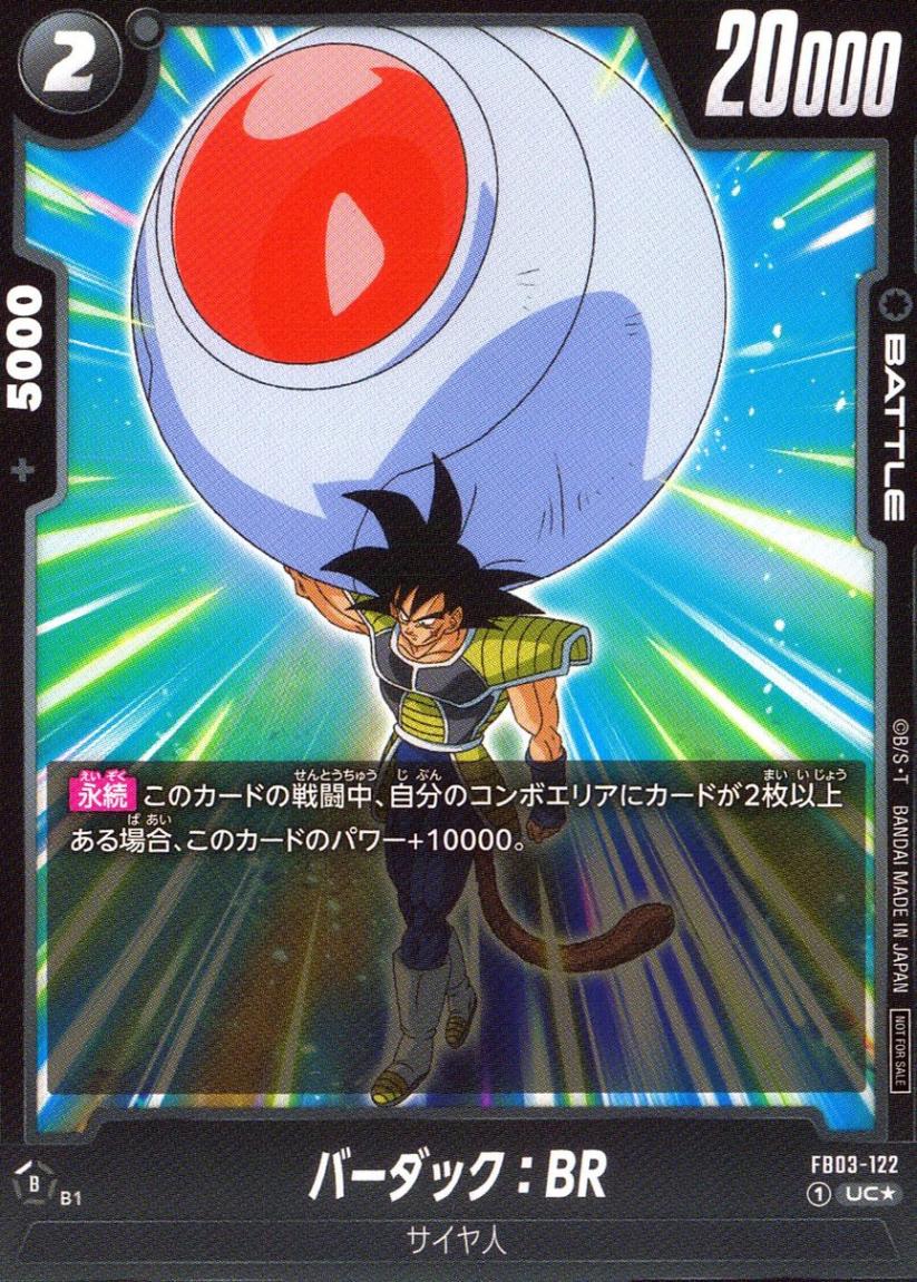 大会プロモ,ショップバトル | トレカクエスト ドラゴンボールカード