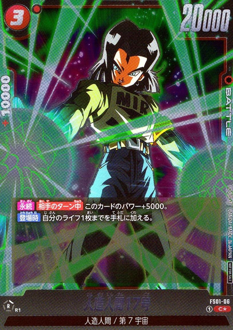 大会プロモ | トレカクエスト ドラゴンボールカードゲーム専門店