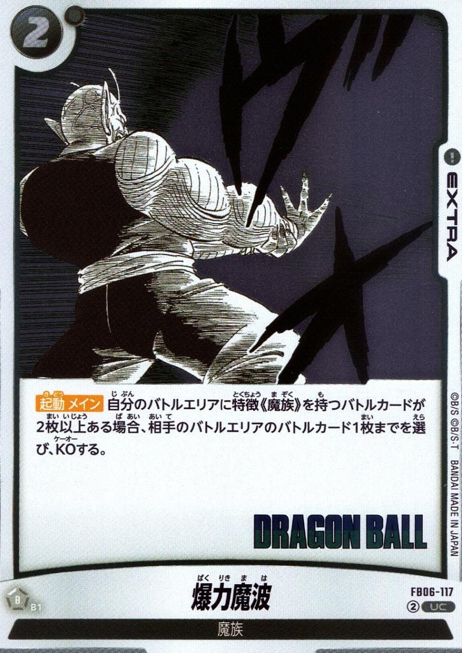 ブースターパック,［SB01］MANGA BOOSTER 01 | トレカクエスト