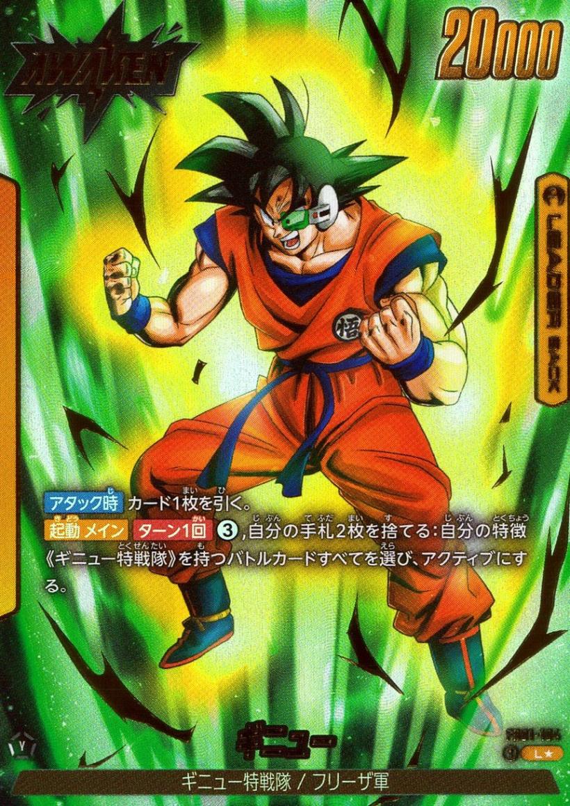 SALE,訳アリ | トレカクエスト ドラゴンボールカードゲーム専門店