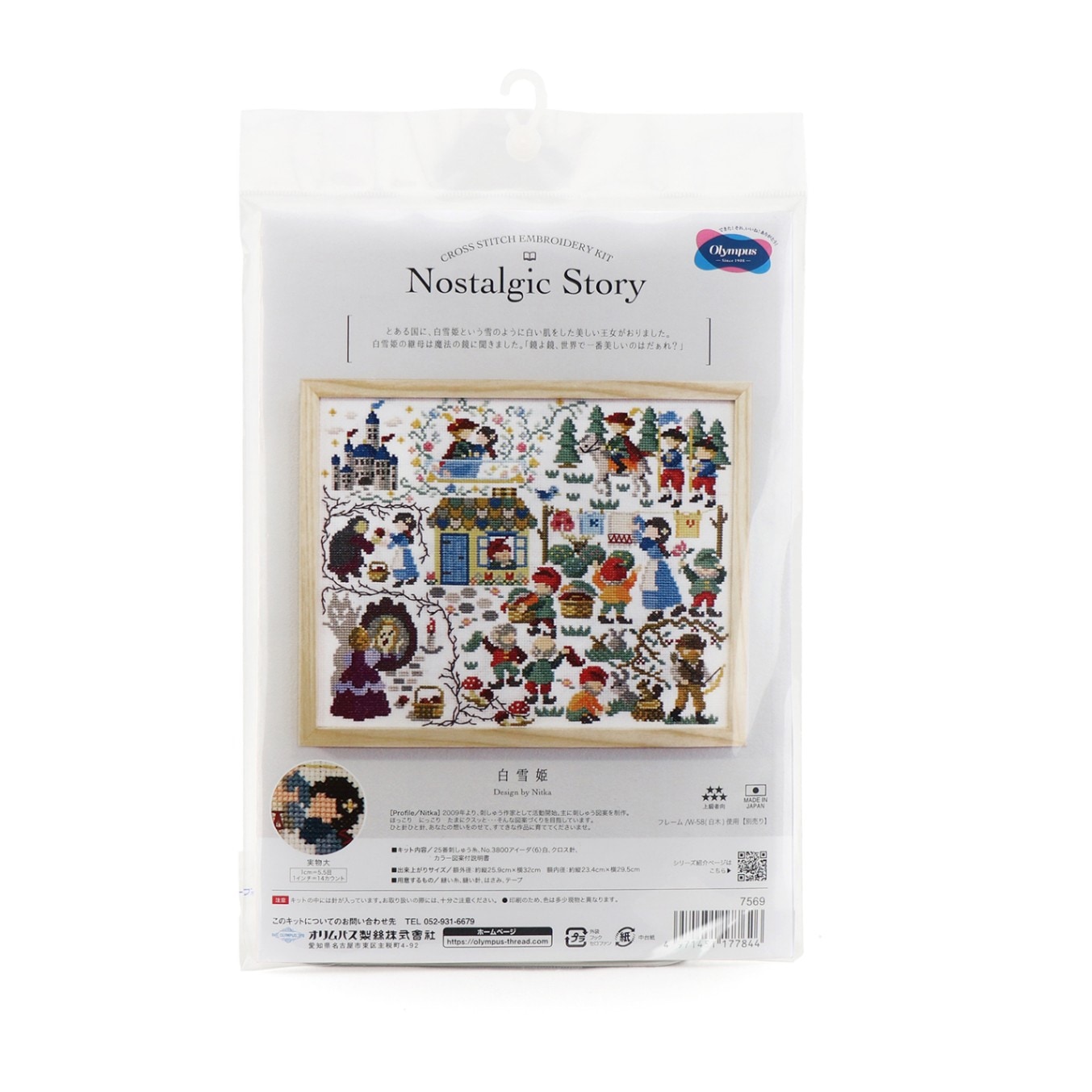 Olympusクロスステッチ刺繍キット 7569 