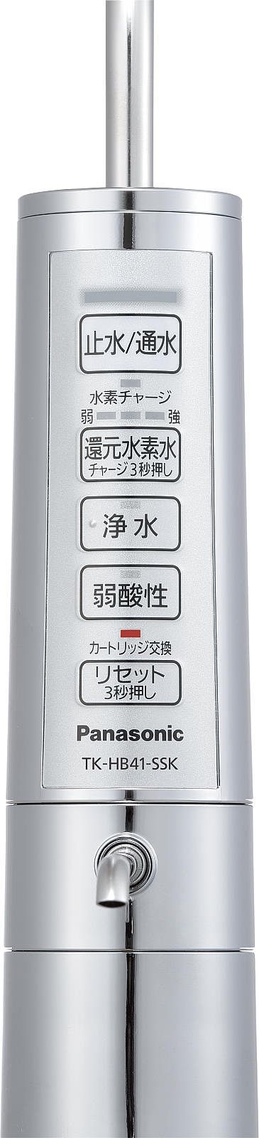 浄水器 一般地用 パナソニック製（Panasonic）JUGTK-HB41-SSK 還元水素