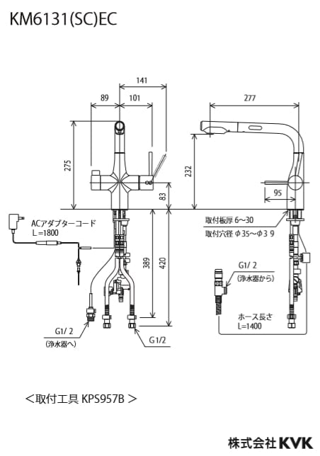 浄水器 一般地用 KVK製（KVK）KM6131SCEC 浄水器付シングルレバー式