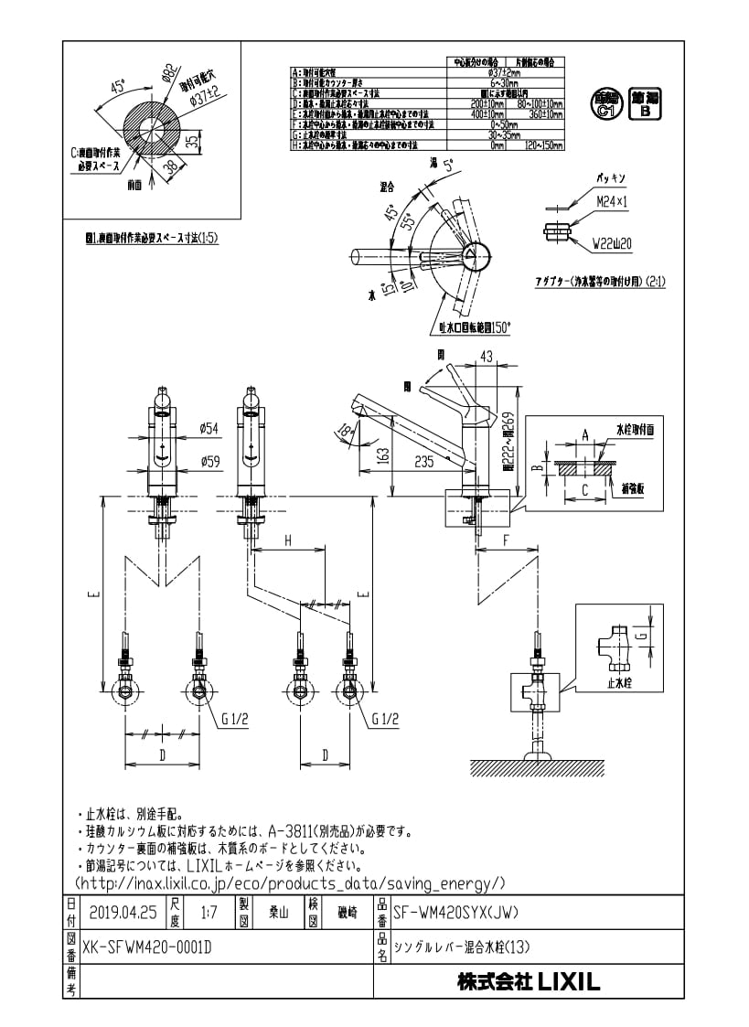 キッチン水栓 一般地用 INAX製（LIXIL） SF-WM420SYX(JW) | LIXIL