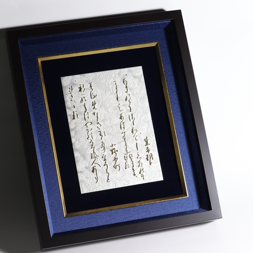 額装 古今和歌集【電鋳製】 | 名品複製 | 東京国立博物館ミュージアム