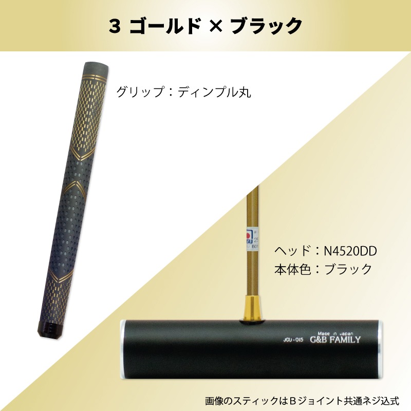 スティックセットF18-2 （ゲートボール） | ゲートボール用品