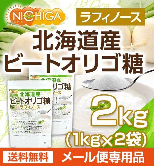 ビートオリゴ糖 の販売 | 【NICHIGA（ニチガ）】 ☆エコ系洗剤