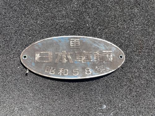 すべての商品 | 鉄道部品株式会社