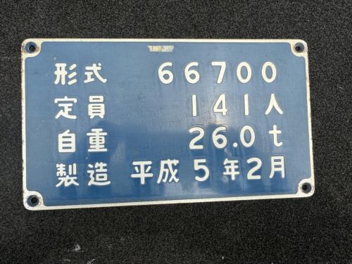 Osaka Metro 標記板単品（66700） 平成5年2月 | Osaka Metro,標記板