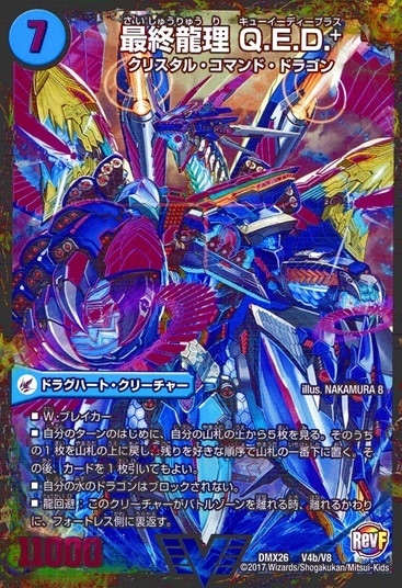 最終龍理Q.E.D.+_VIC_V4b/V8 のトレカ通販 | トレカエース
