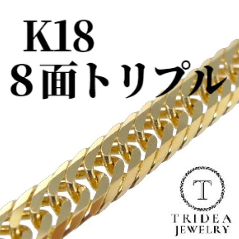 18金 喜平 8面 トリプル 200g 60cm 幅11mm ゴールド ネックレス 中折