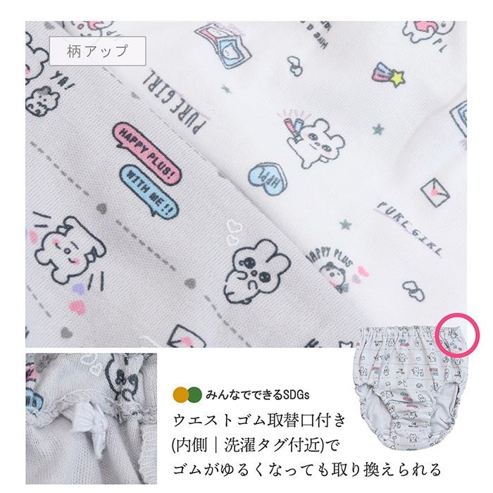 うさくまハッピーショーツ2枚組 140 150 160 165 子供ショーツ キッズ