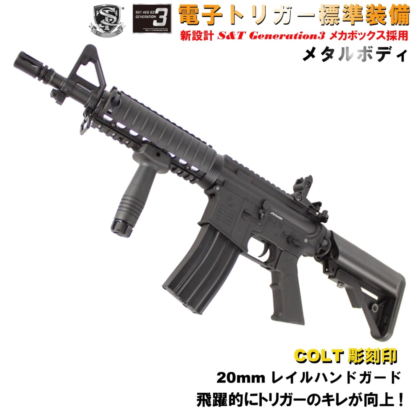 週間セール】S&T M4 CQB-R フルメタルG3電動ガン BK (COLT刻印)【180