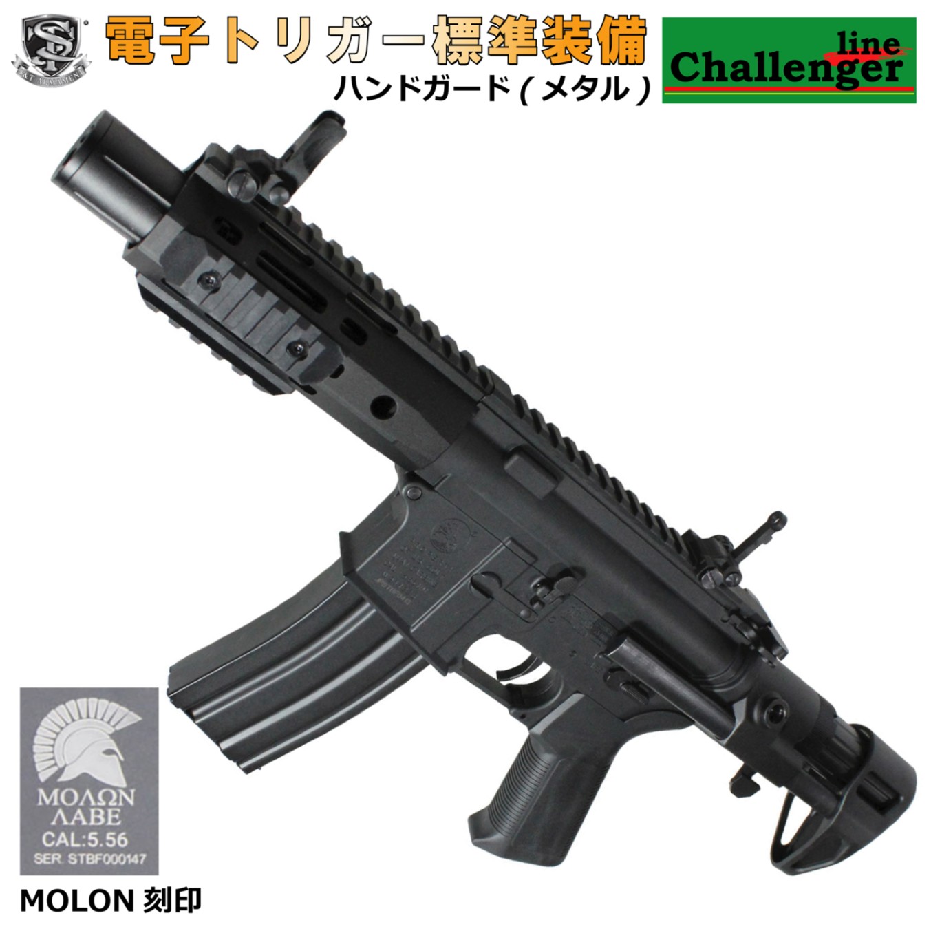 S&T M4 URX4 M-LOK SD PDW-S チャレンジャーライン G3電動ガン BK