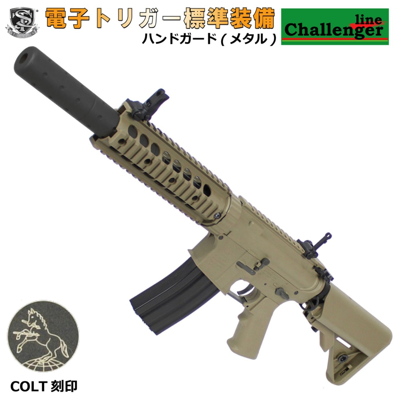 S&T M4 CQB FF 7インチ チャレンジャーライン G3電動ガン DE(COLT刻印