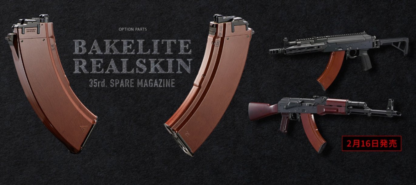 週間セール】【東京マルイ】AKX/シリーズ対応｜ガスブローバック用