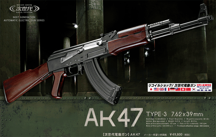 東京マルイ】AK-47 type3｜次世代電動ガン｜ミニSバッテリー対応｜No