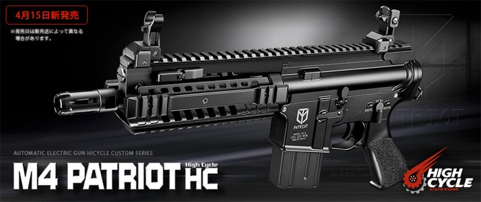 東京マルイ】M4 PATRIOT｜ハイサイクル電動ガン｜ミニSバッテリー対応
