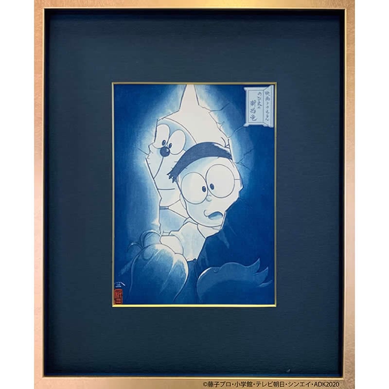 ドラえもん 浮世絵木版画「富嶽三十六景・江都駿河町三井見世略図