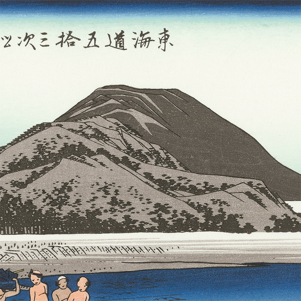 歌川広重「東海道五十三次 府中 安部川」浮世絵木版画｜浮世絵工房