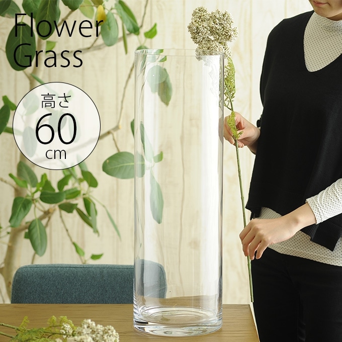 ガラス花瓶 EUROグラス 直径19×高さ60cm クリアー フラワーベース