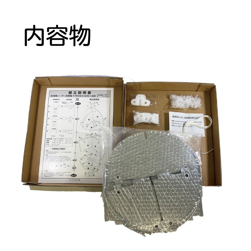 ユニマットマリン｜レーダー リフレクター通販】レーダーリフレクター