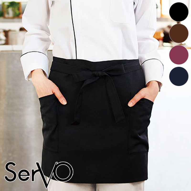 前掛け［男女兼用］AN-1661 AN-1663 AN-1665 AN-1666 SerVo サーヴォ