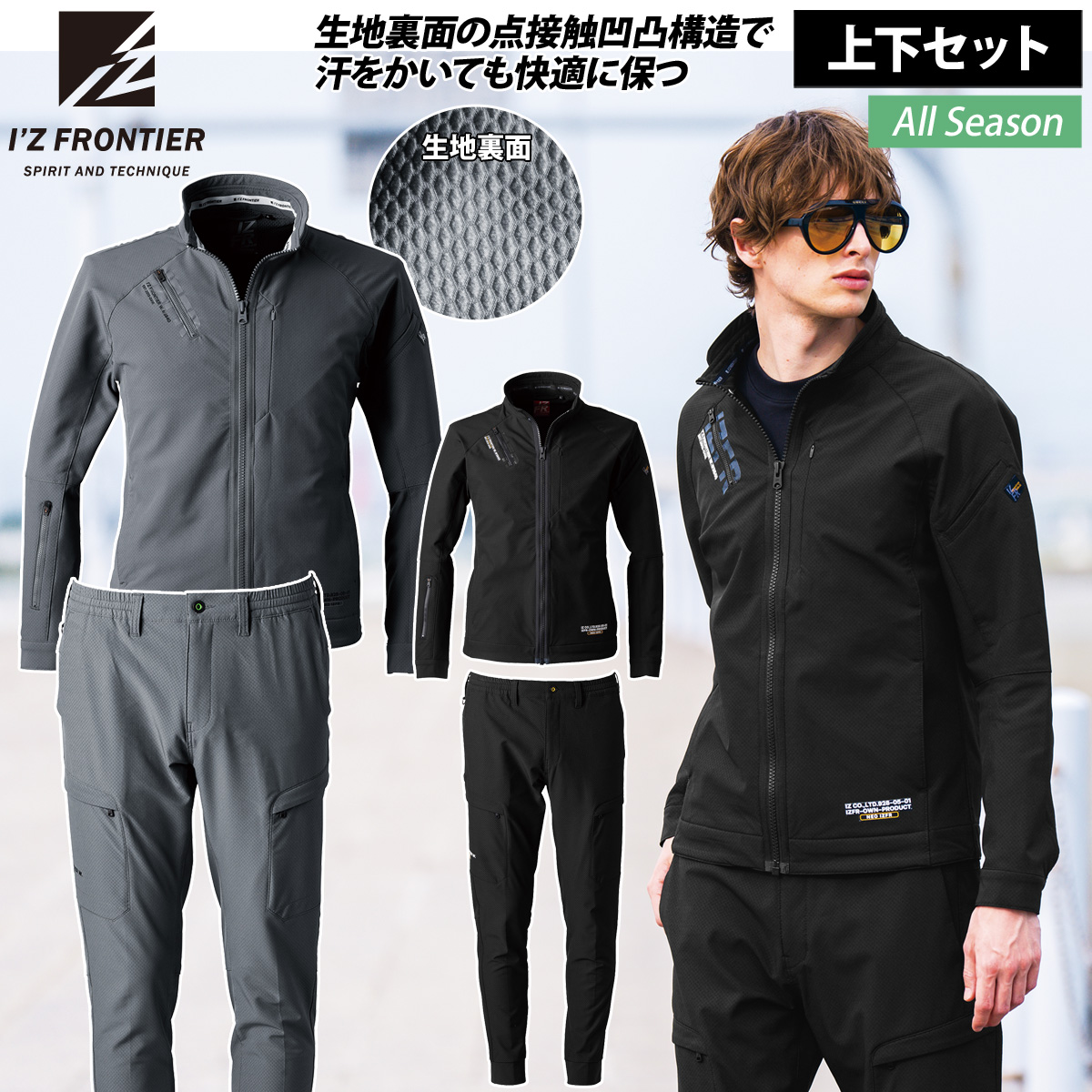 2024年秋冬新作 アイズフロンティア 3840/3843 エアーレイヤー