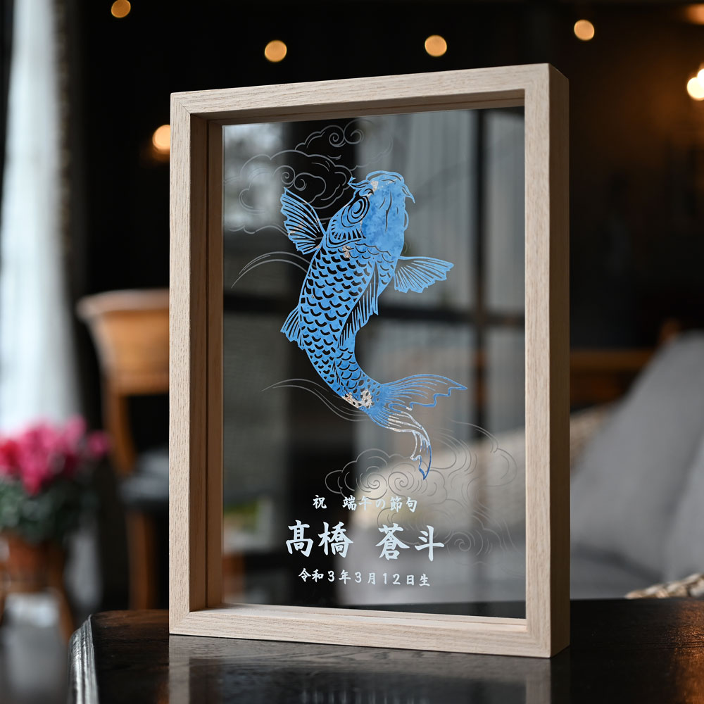 NEW》端午の節句 こどもの日【木製フレーム入り アクリルボード】名