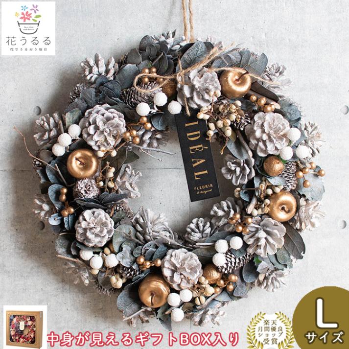 リース ドライフラワー [グレイッシュウィンター cm1636-a]直径30cm