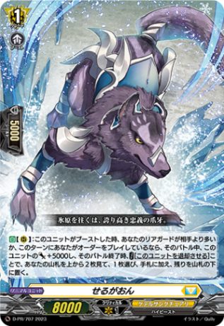 国家(スタンダード),ケテルサンクチュアリ | ヴァンハッピー