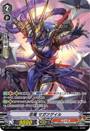 Vスタン】 ぬばたま デッキ 5セット Vスタン】 ぬばたま デッキ 5