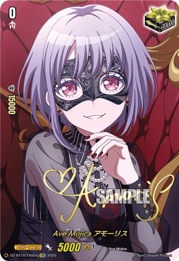 Ave Mujica アモーリス「EXS」[DZ-BT10/EXS54]《-》 | すべての商品