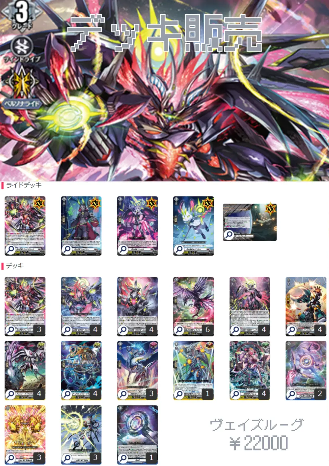 特価】ヴァンガード カゲツ再現 公式構築 ヴェイズルーグ デッキ