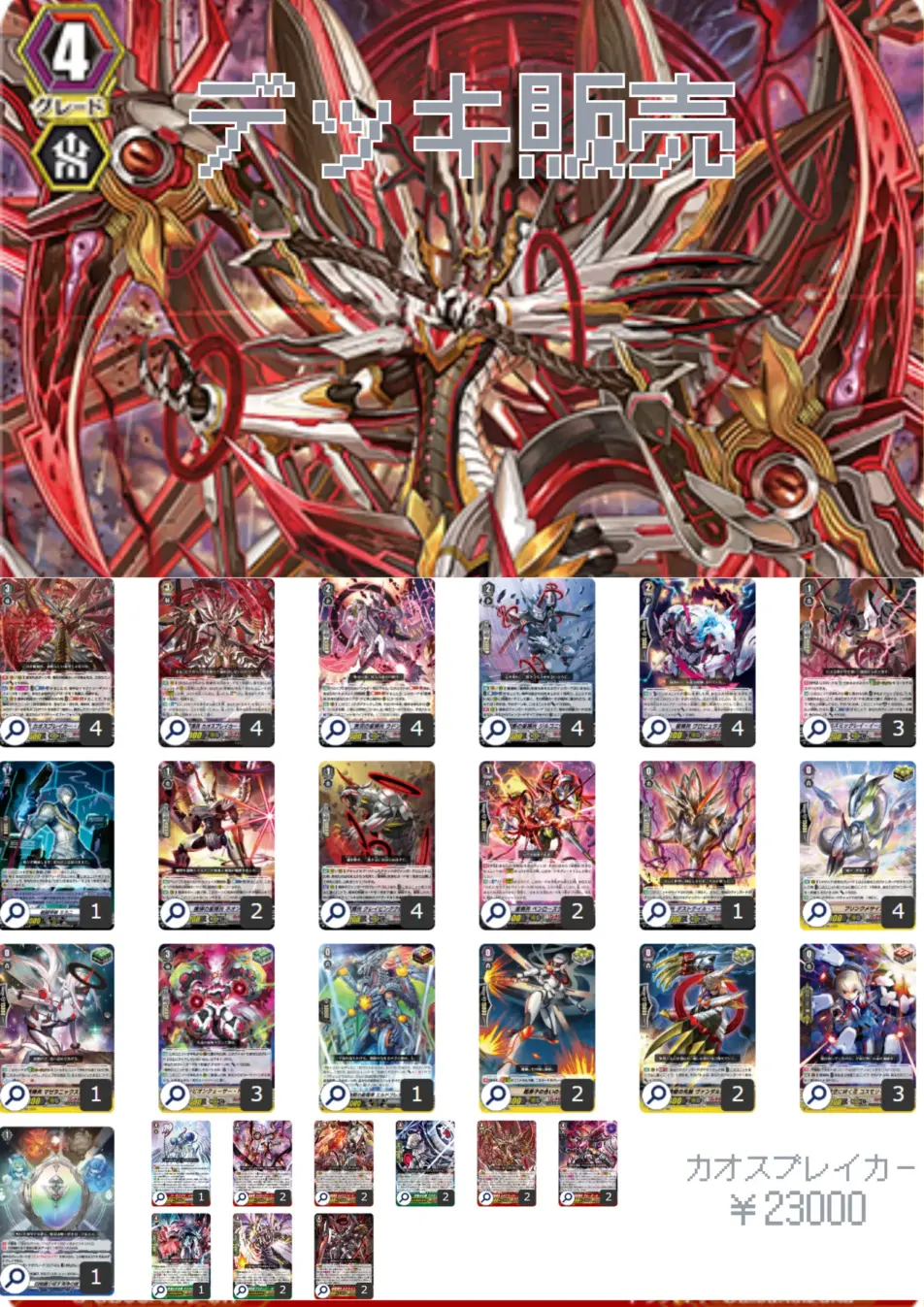 ヴァンガード TDR RRR仕様 プラント16枚セット【エスタシオン】 ヴァン