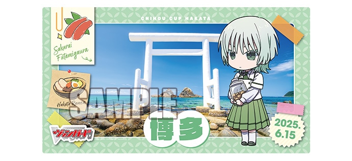 サプライ | ヴァンハッピー