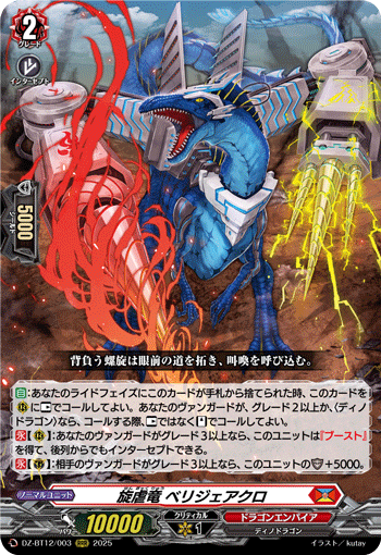 魔宝竜皇 ドラジュエルド・マグナス「SEC」[DZ-BT10/SEC02]《ダーク