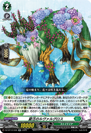 凶眼竜皇 アマナグルジオ・マスクス「FFR」[D-BT12/FFR05]《ダーク